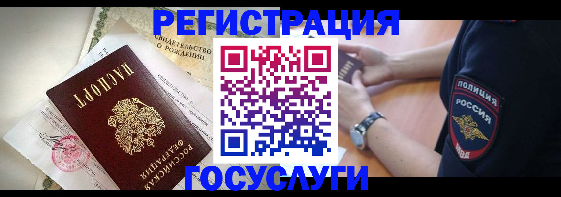 прописка для кредита в Жуковке
