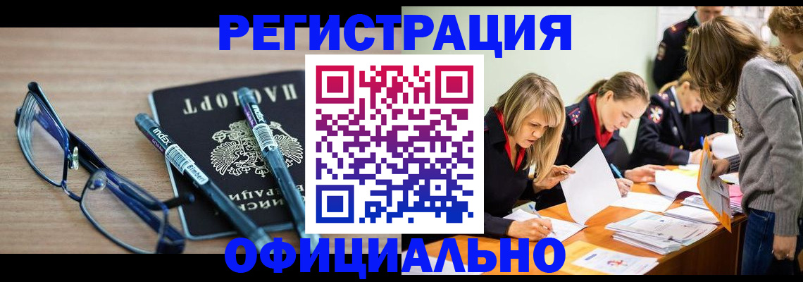 временная регистрация адрес в Жуковке