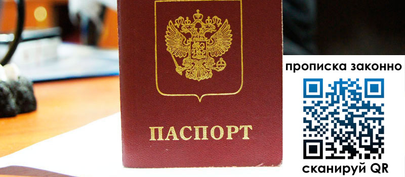 в Жуковке height= регистрация в Жуковке